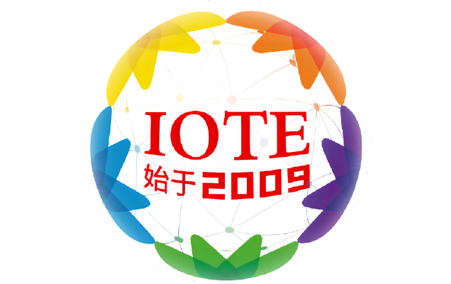 “技术创新，质量为本”联合智能即将亮相IOTE 2022物联网
