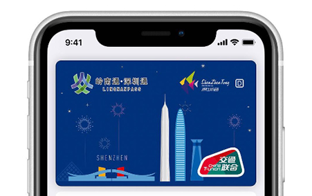 深圳通：实体卡与手机支付的完美结合