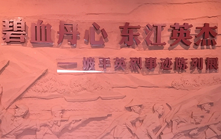 学党史、思先烈、净灵魂、锤党性