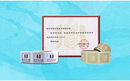 中标喜报！联合智能以绝对优势中标深圳市图书馆