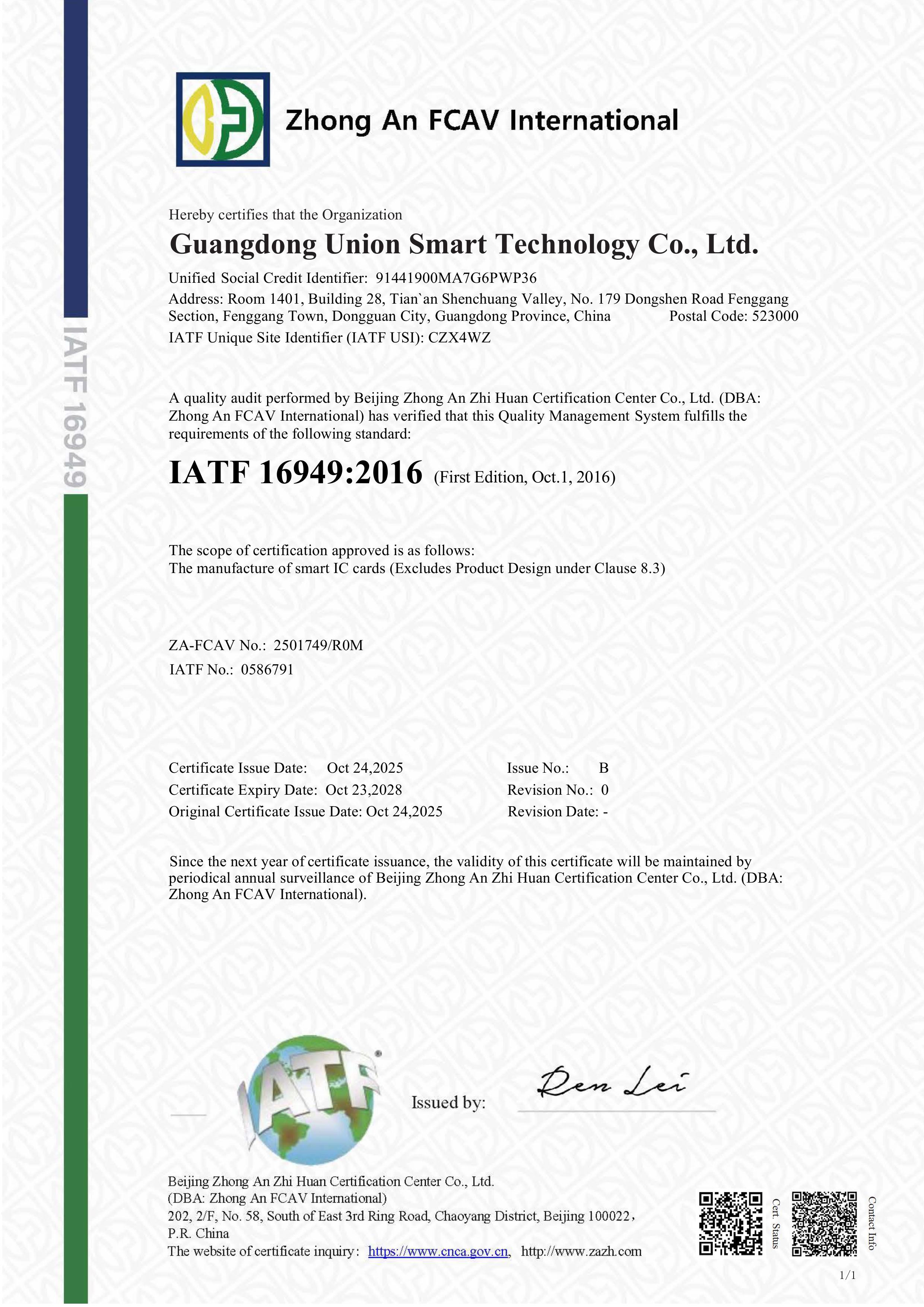 IATF16949认证 IATF16949认证