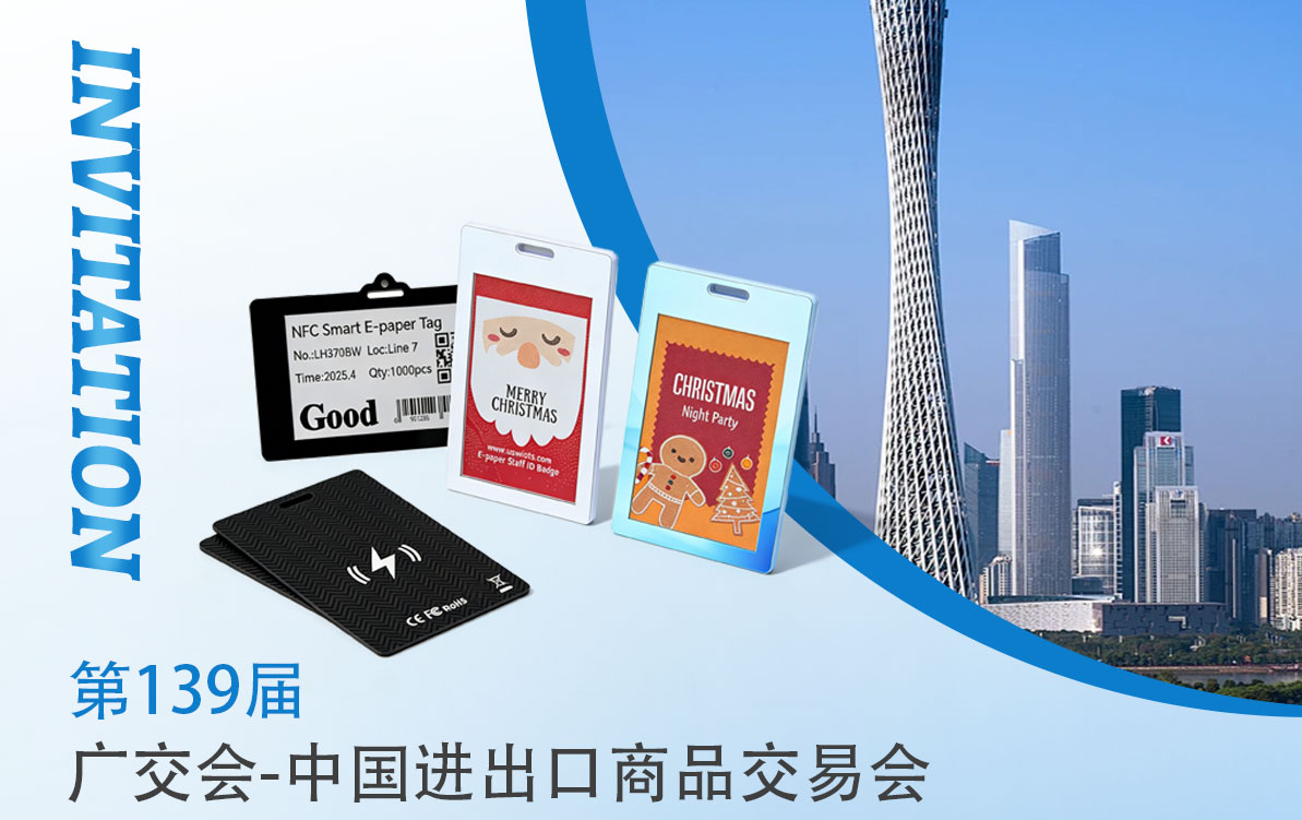 联合智能 | 诚邀莅临 2026 广交会